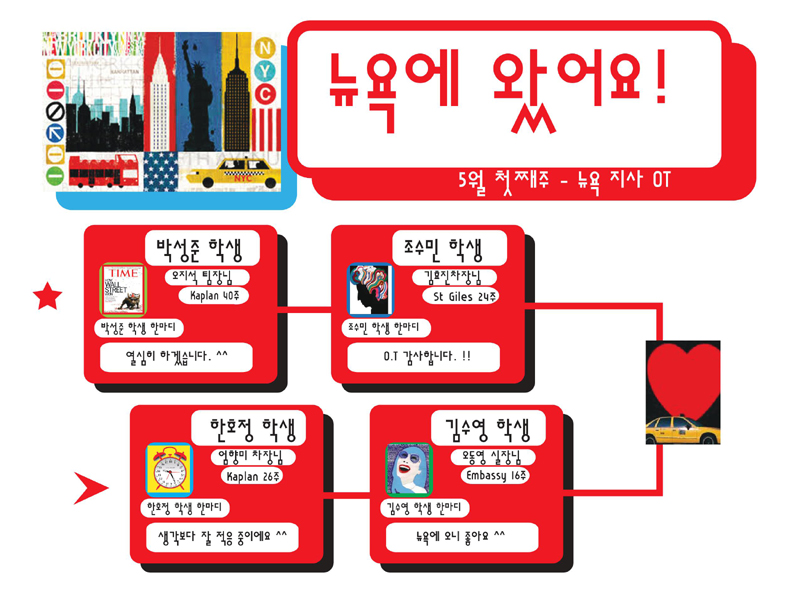 [뉴욕] 뉴욕 입성! O·T 감사해요 후기 썸네일